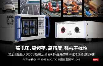 日置 AC/DC高壓分壓器VT1005，可分壓最大5000V電壓