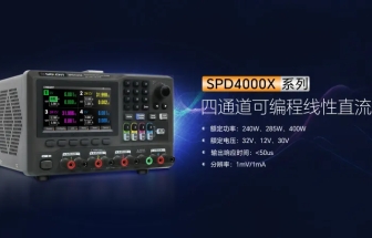 鼎陽(yáng) SPD4306X 四通道可編程線性直流電源