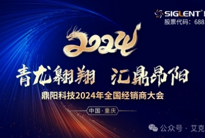 艾克賽普榮獲鼎陽科技“2023年度最具成長力獎(jiǎng)”