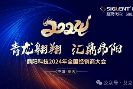 艾克賽普榮獲鼎陽科技“2023年度最具成長(zhǎng)力獎(jiǎng)”