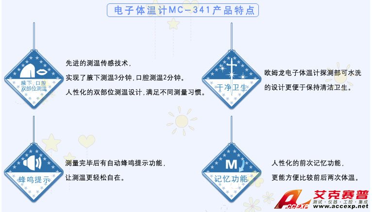 家庭用電子體溫計(jì)，口腔、腋下測(cè)量，可水洗方便清潔