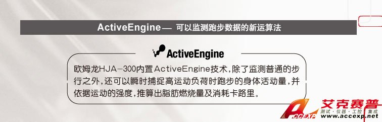 Active Engine 技術(shù)