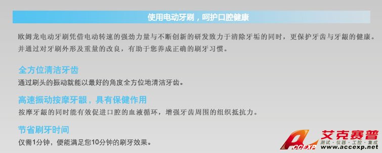 使用電動牙刷,呵護(hù)口腔健康