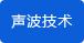 標(biāo)準(zhǔn)振動模式