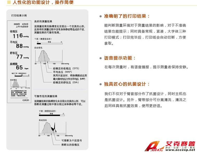 人性化的功能設(shè)計，操作簡單