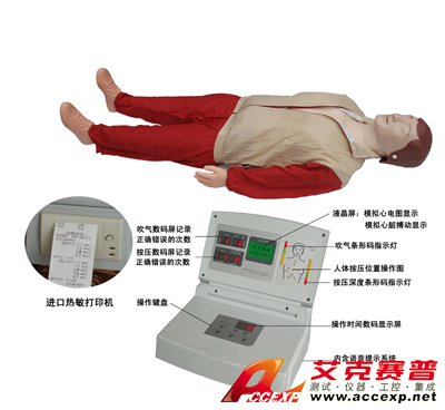 CPR-480型高級全自動(dòng)電腦心肺復(fù)蘇模擬人