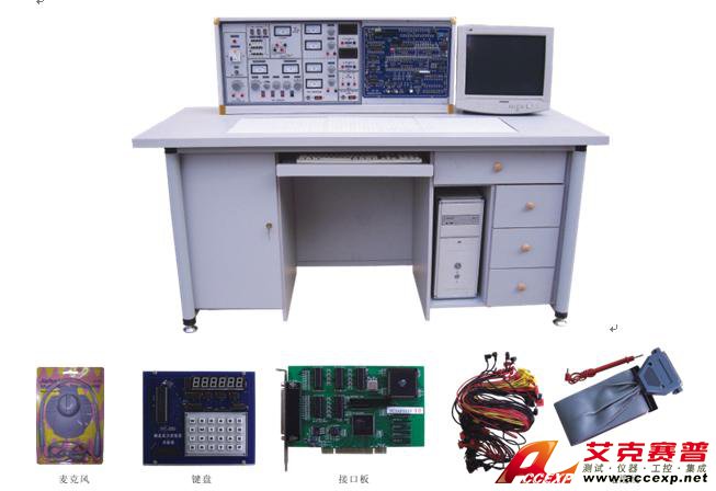 模電、數(shù)電、微機接口及微機應(yīng)用綜合實驗室設(shè)備