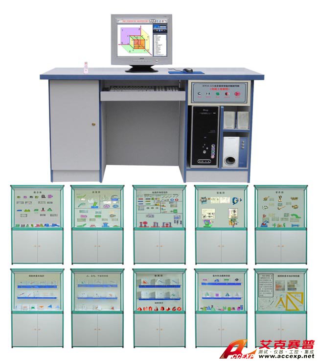 HY10-121型多媒體智能控制《機械工程制圖》陳列柜