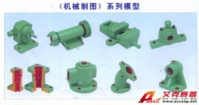 機械制圖立體示教模型、測繪模型畫法幾何投影箱