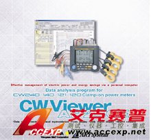 橫河 YOKOGAWA AP240E 數(shù)據(jù)分析程序CW VIEWER 圖片