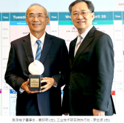 Accexp代理的中茂電子黃欽明董事長獲頒ERSO Award.